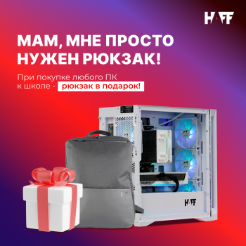 “Мам, мне просто нужен рюкзак!”